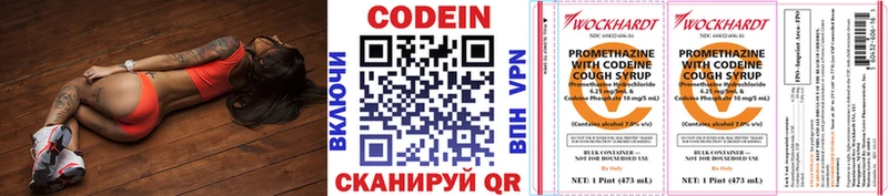 Codein Purple Drank  гидра tor  площадка наркотические препараты  Сретенск 