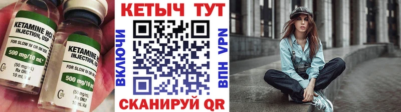 КЕТАМИН ketamine Сретенск