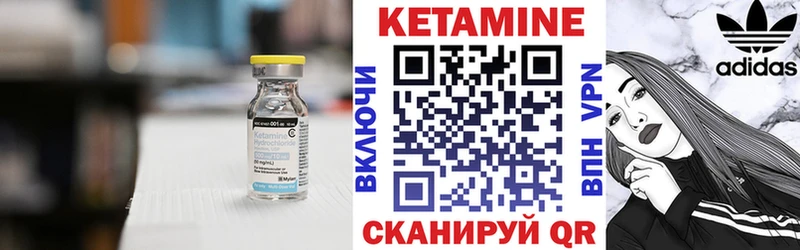 Кетамин ketamine  Сретенск 